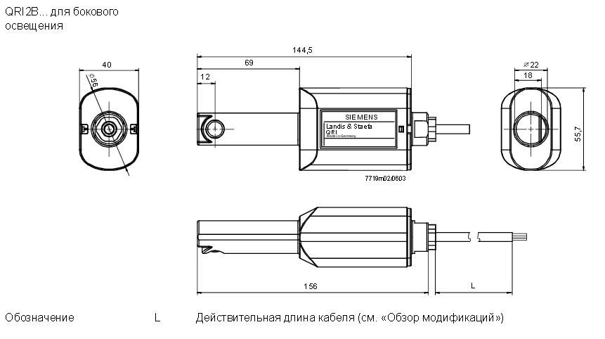 Размеры датчика Siemens QRI2A2.B180B